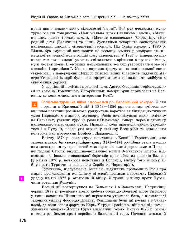 Підручник Всесвітня історія 9 клас Гісем