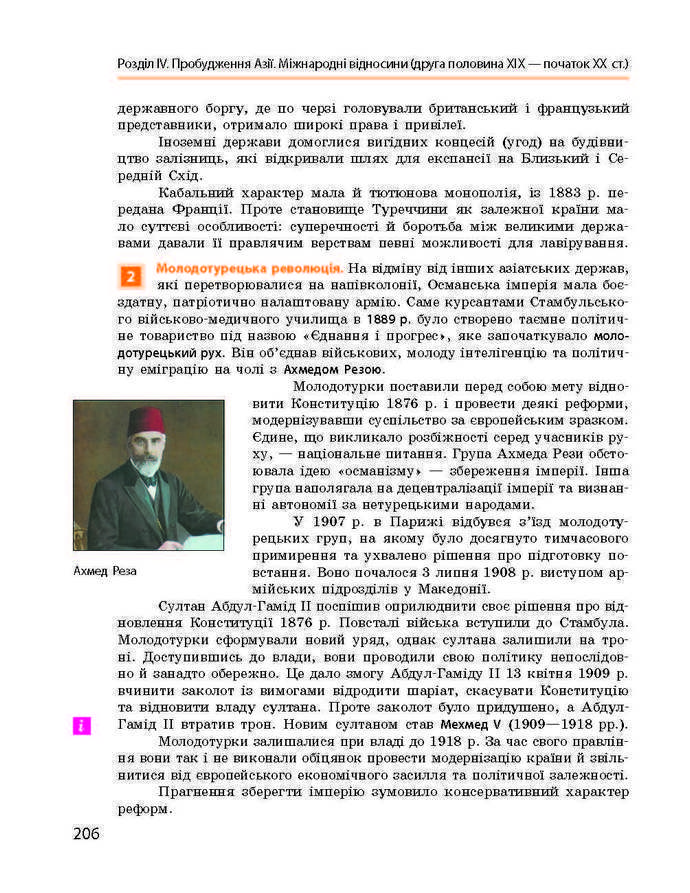 Підручник Всесвітня історія 9 клас Гісем