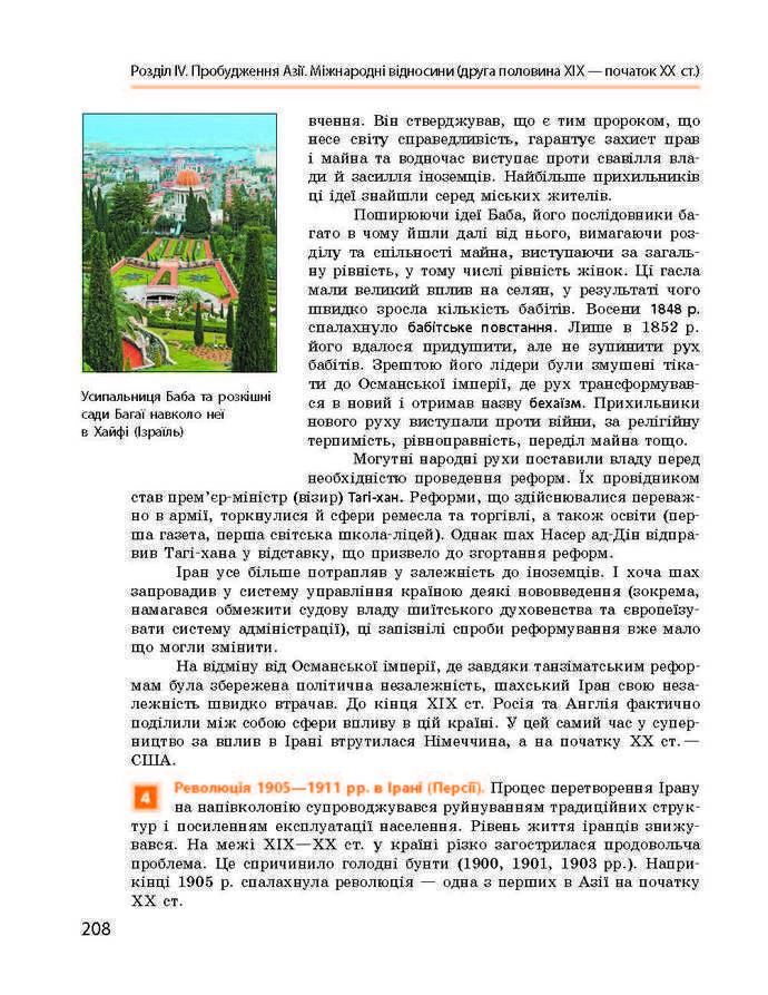 Підручник Всесвітня історія 9 клас Гісем