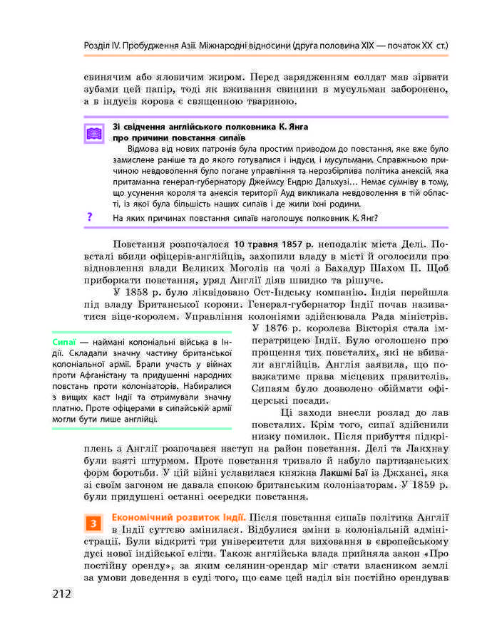 Підручник Всесвітня історія 9 клас Гісем