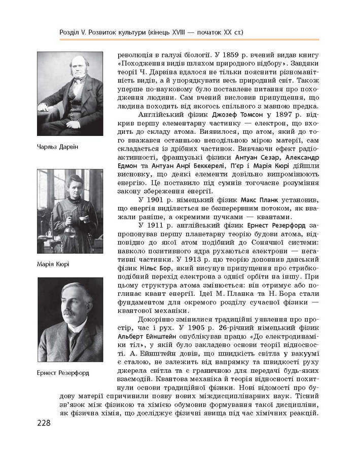 Підручник Всесвітня історія 9 клас Гісем