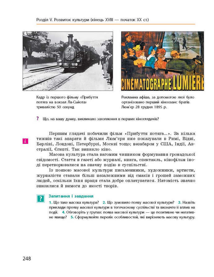 Підручник Всесвітня історія 9 клас Гісем