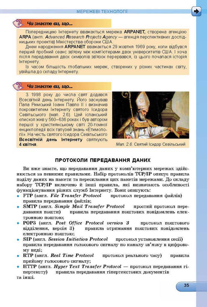 Інформатика 9 клас Ривкінд 2017
