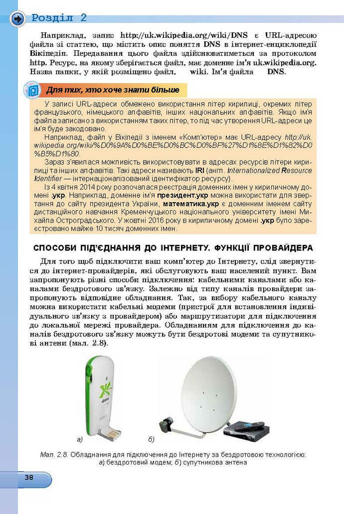 Інформатика 9 клас Ривкінд 2017