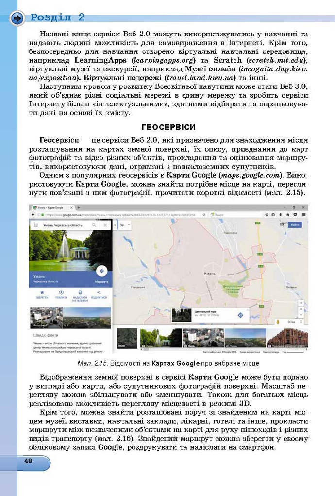 Інформатика 9 клас Ривкінд 2017