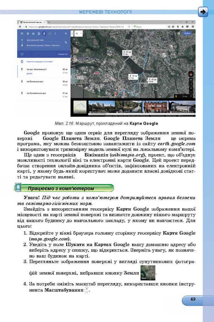 Інформатика 9 клас Ривкінд 2017