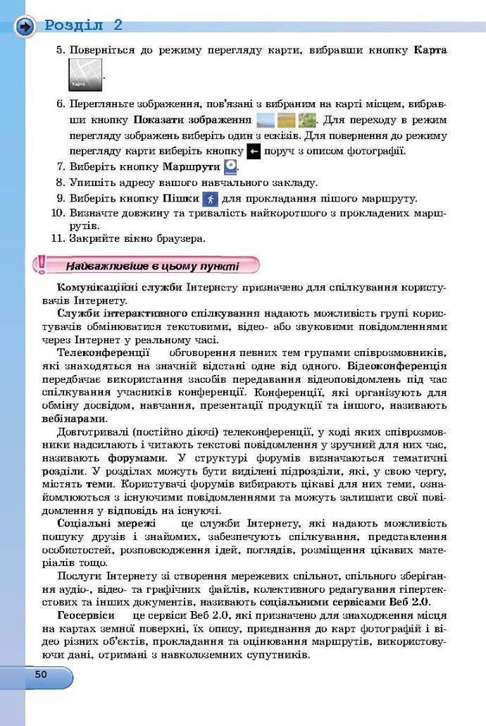 Інформатика 9 клас Ривкінд 2017