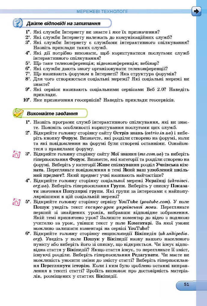 Інформатика 9 клас Ривкінд 2017