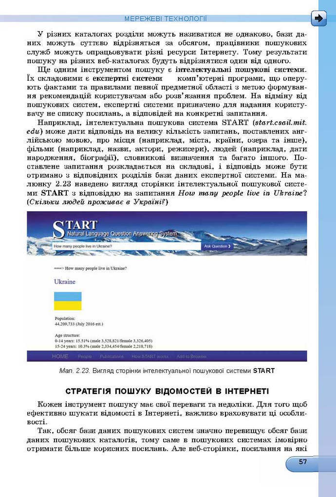 Інформатика 9 клас Ривкінд 2017