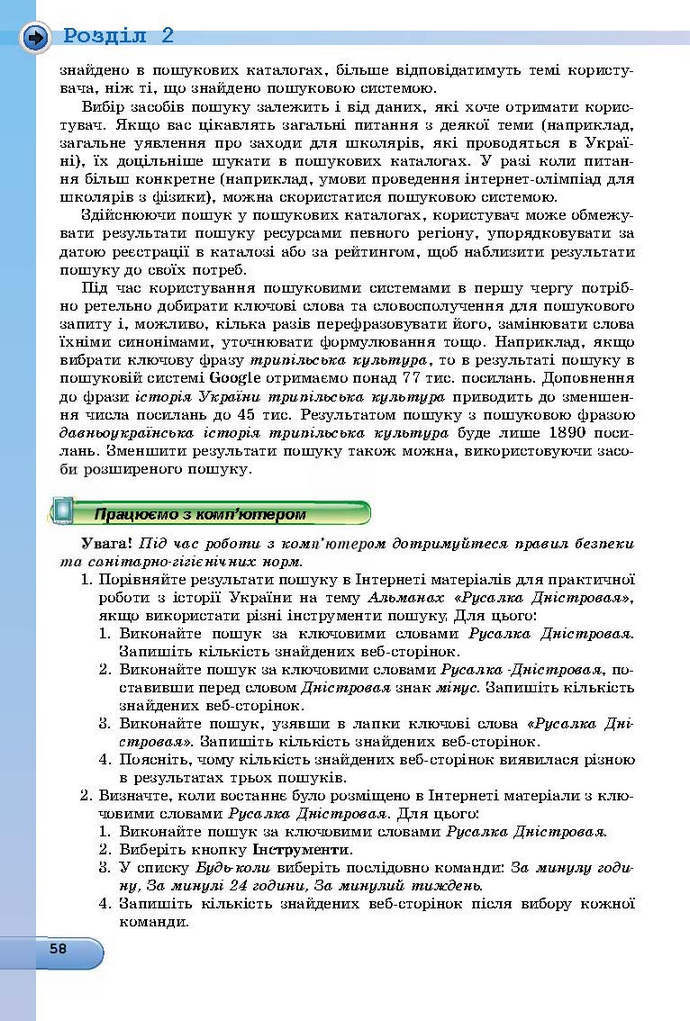 Інформатика 9 клас Ривкінд 2017