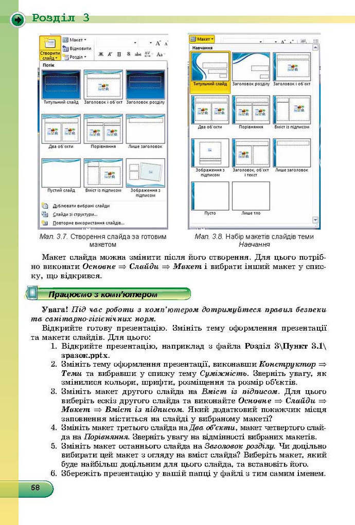 Інформатика 9 клас Ривкінд 2017