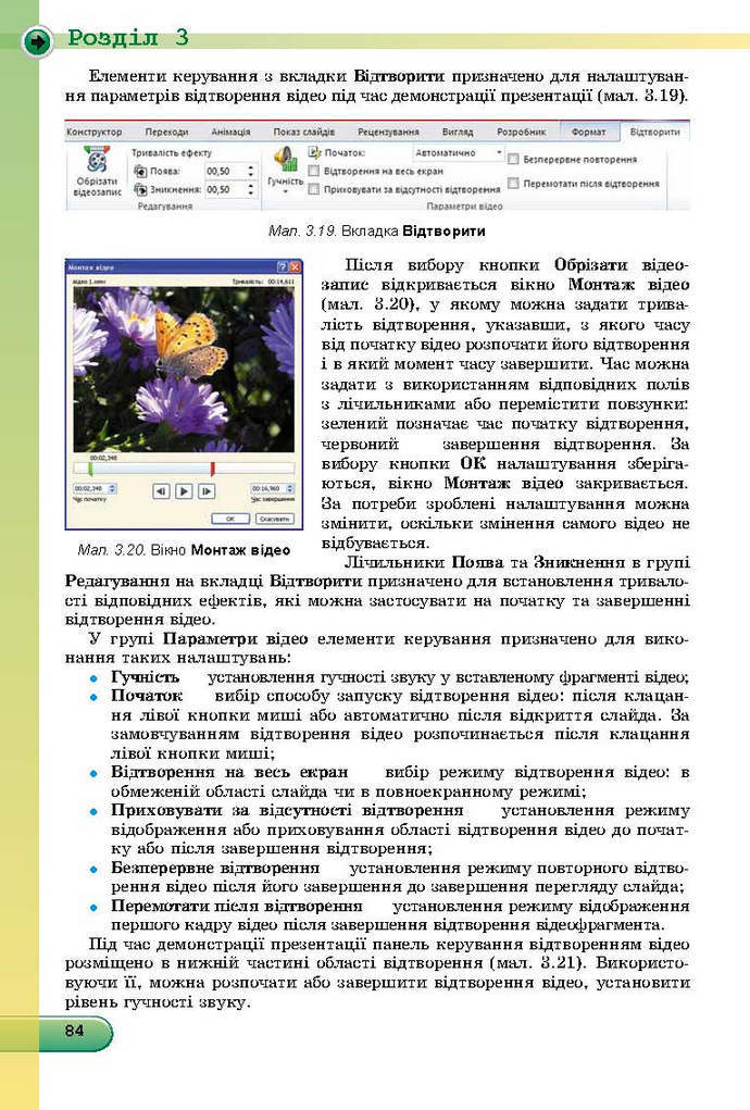 Інформатика 9 клас Ривкінд 2017