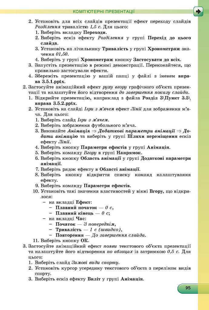 Інформатика 9 клас Ривкінд 2017