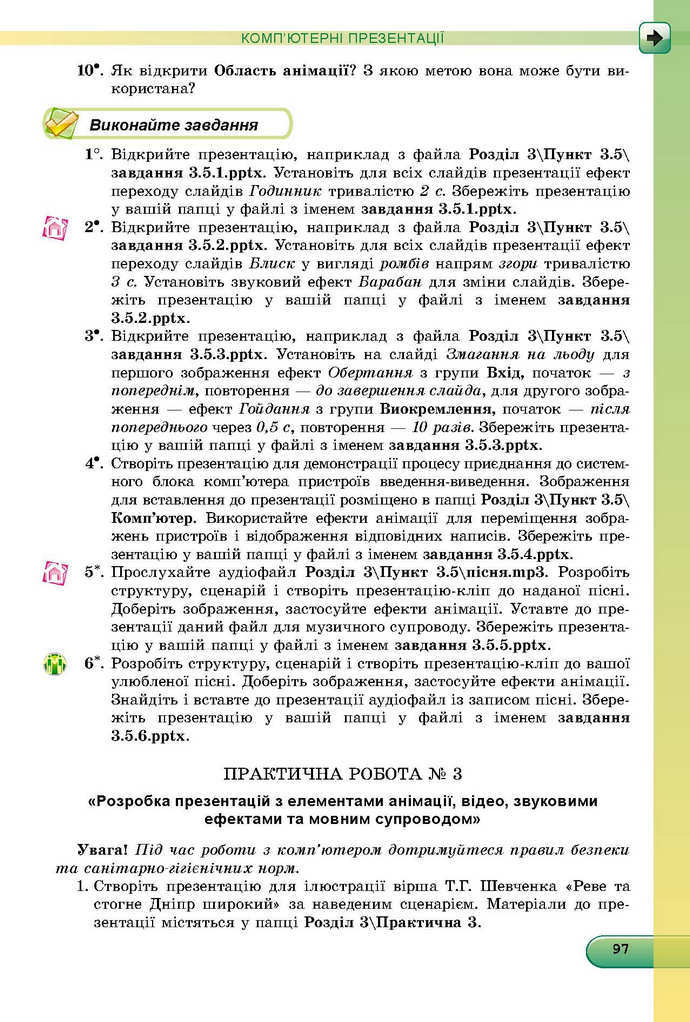 Інформатика 9 клас Ривкінд 2017