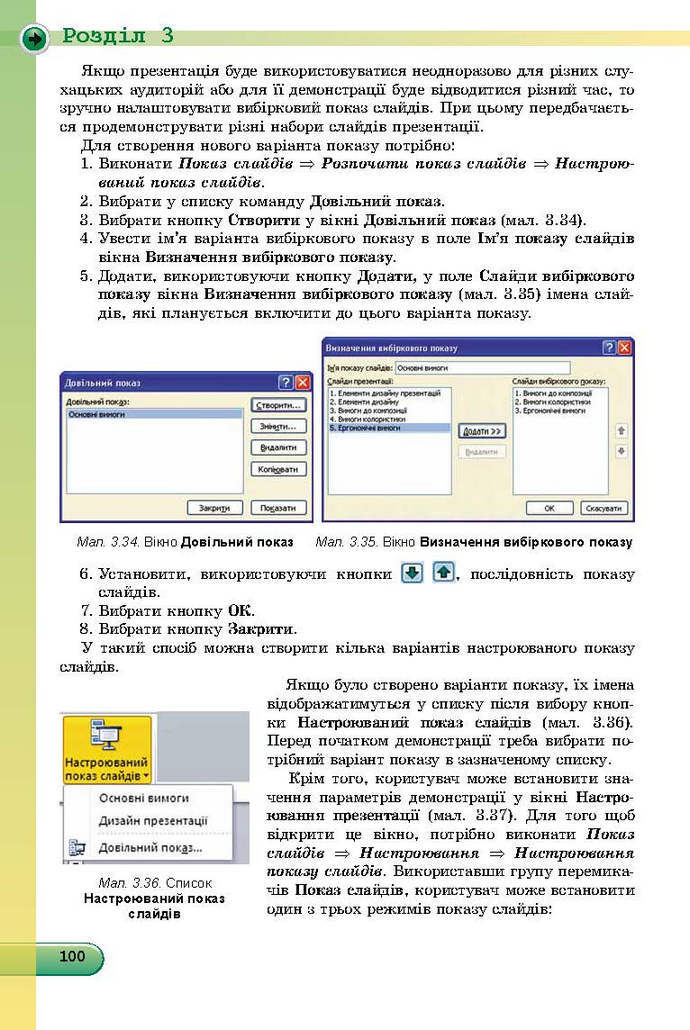 Інформатика 9 клас Ривкінд 2017