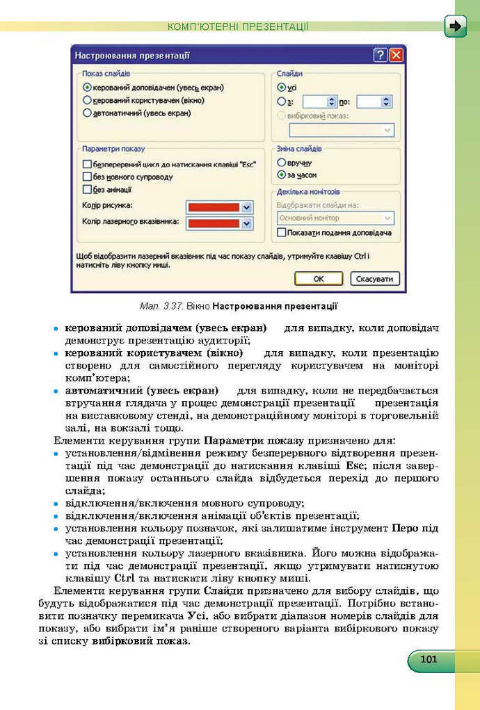 Інформатика 9 клас Ривкінд 2017