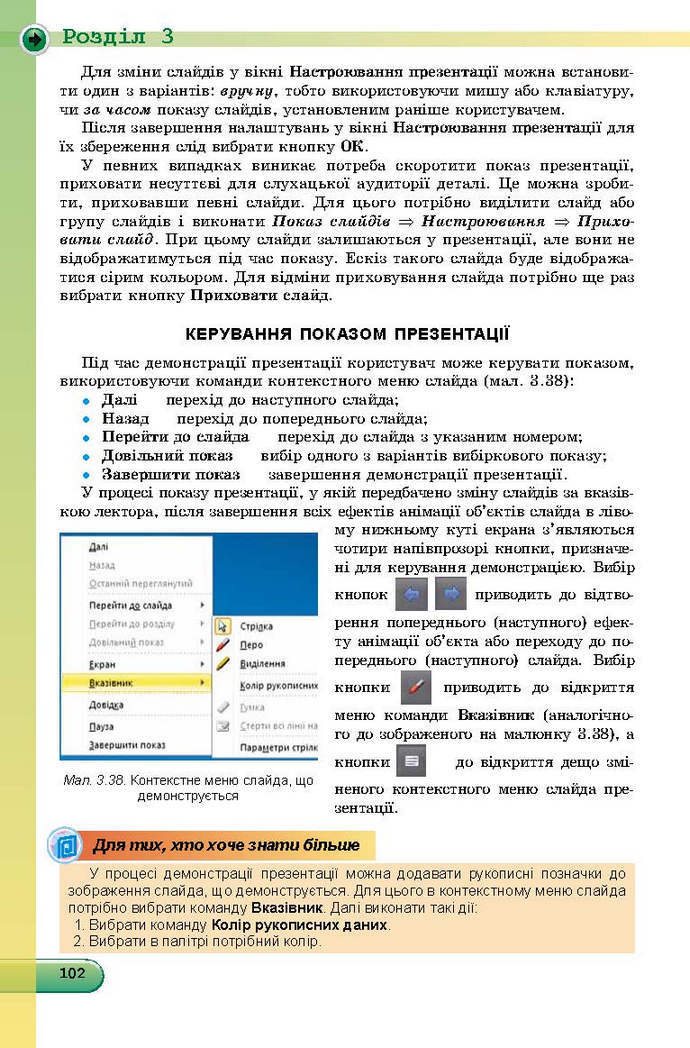 Інформатика 9 клас Ривкінд 2017
