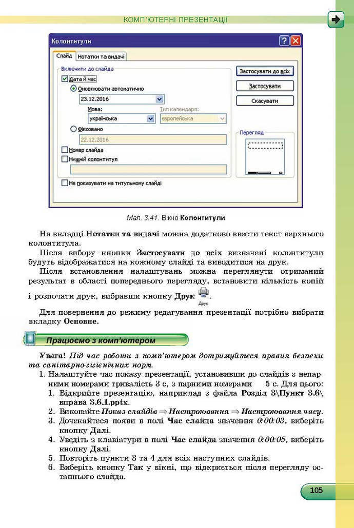 Інформатика 9 клас Ривкінд 2017
