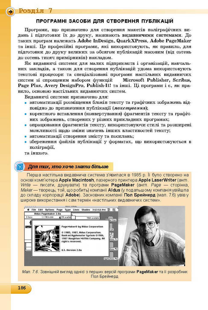 Інформатика 9 клас Ривкінд 2017