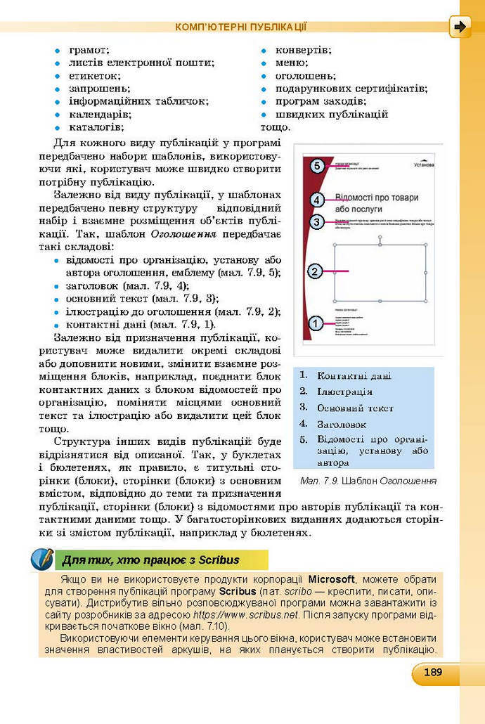 Інформатика 9 клас Ривкінд 2017