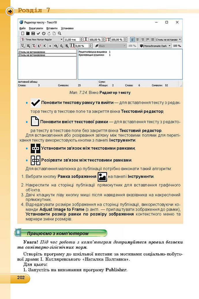 Інформатика 9 клас Ривкінд 2017