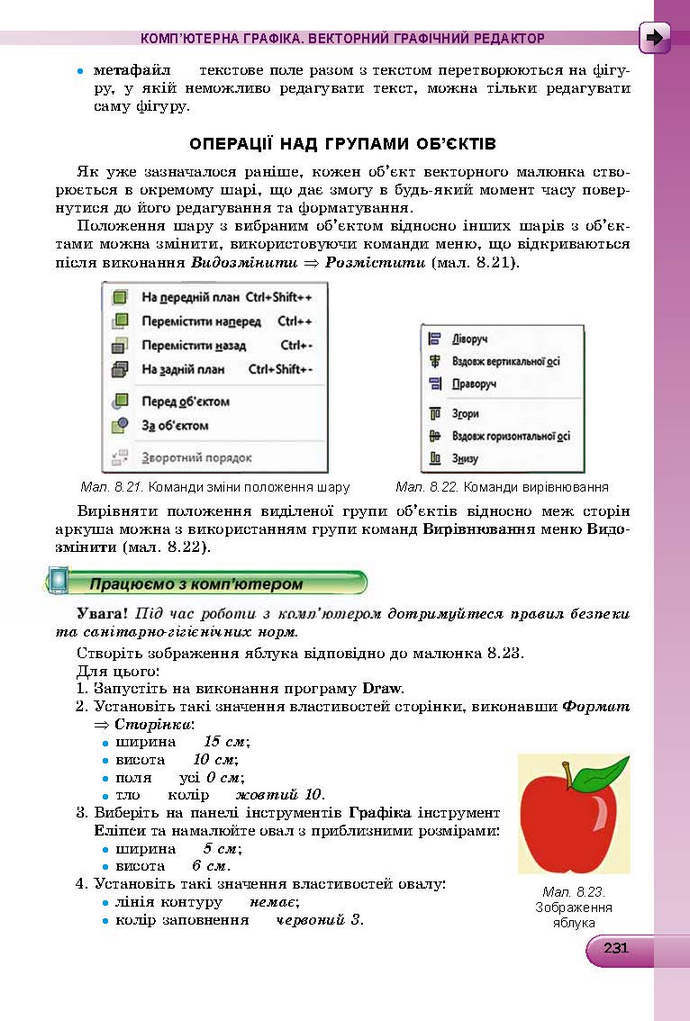 Інформатика 9 клас Ривкінд 2017