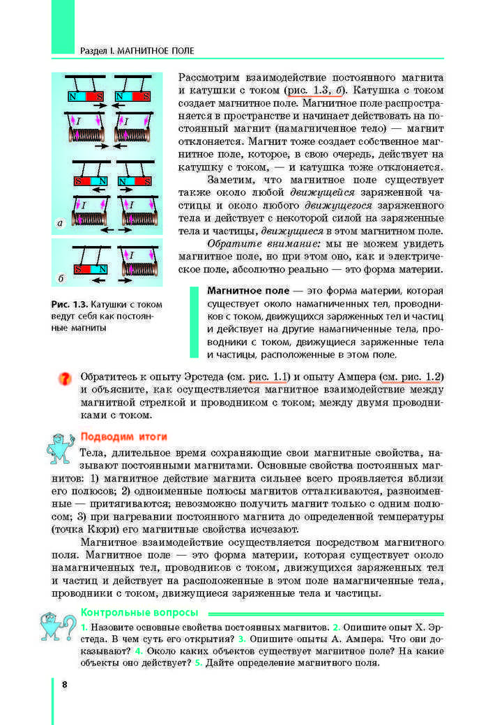 Физика 9 класс Барьяхтар 2017 (Рус.)