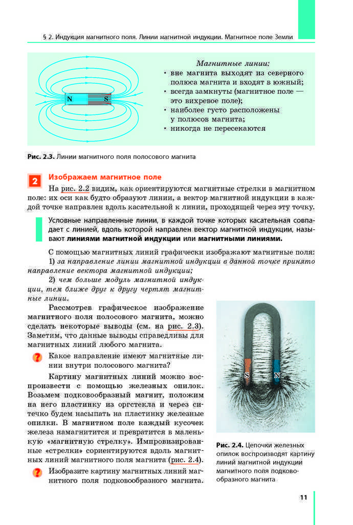 Физика 9 класс Барьяхтар 2017 (Рус.)