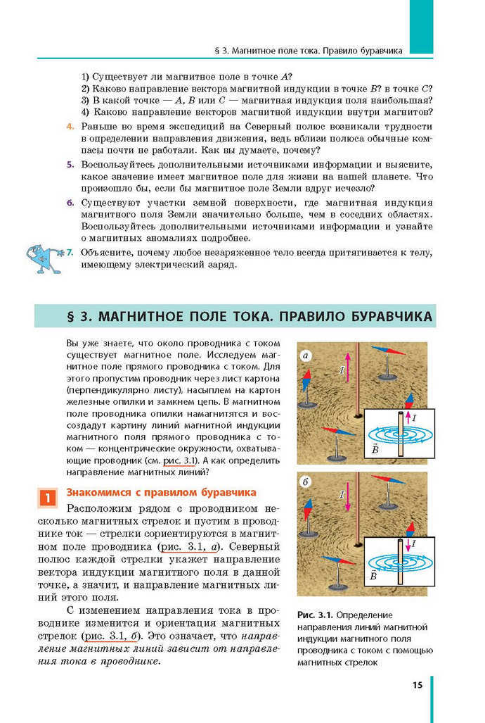 Физика 9 класс Барьяхтар 2017 (Рус.)