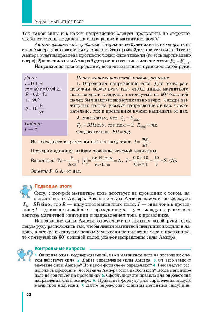 Физика 9 класс Барьяхтар 2017 (Рус.)