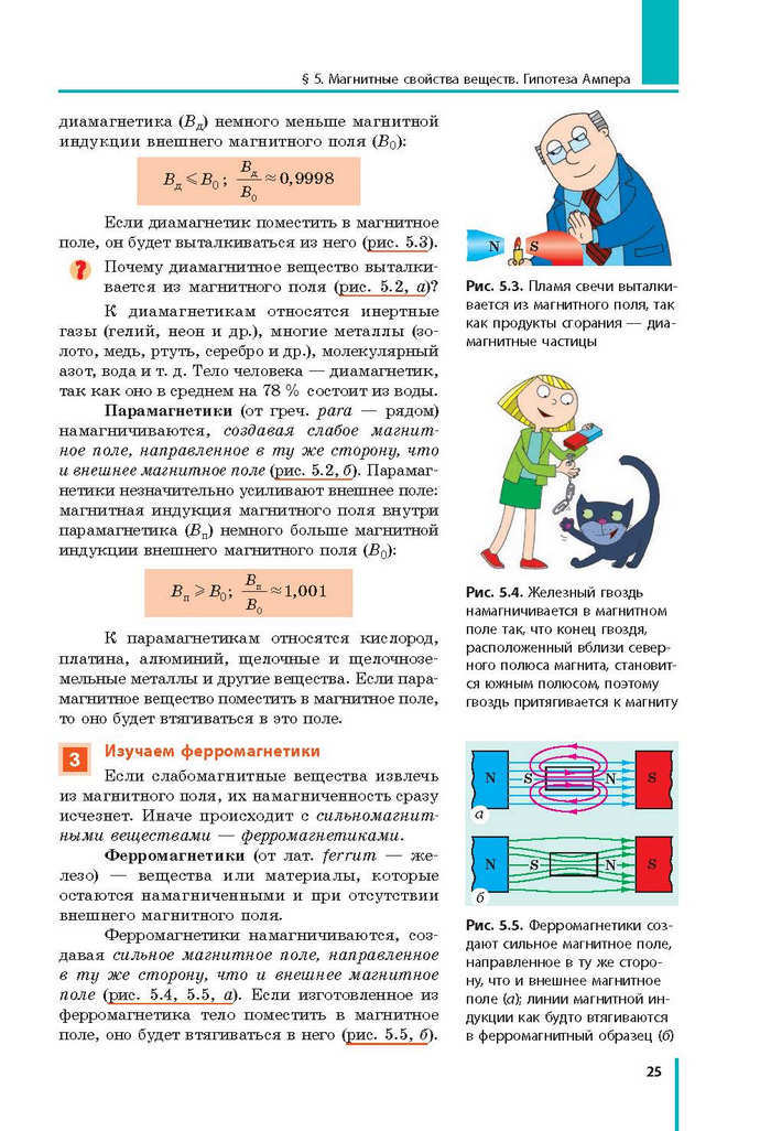 Физика 9 класс Барьяхтар 2017 (Рус.)