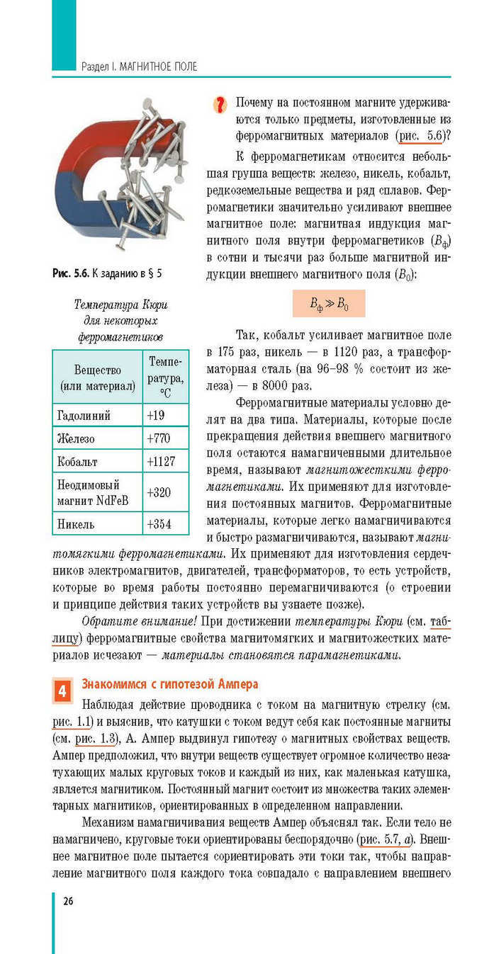 Физика 9 класс Барьяхтар 2017 (Рус.)