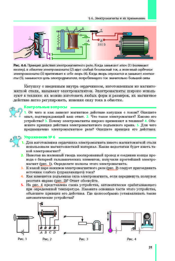 Физика 9 класс Барьяхтар 2017 (Рус.)