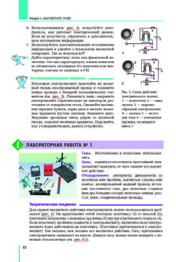 Физика 9 класс Барьяхтар 2017 (Рус.)