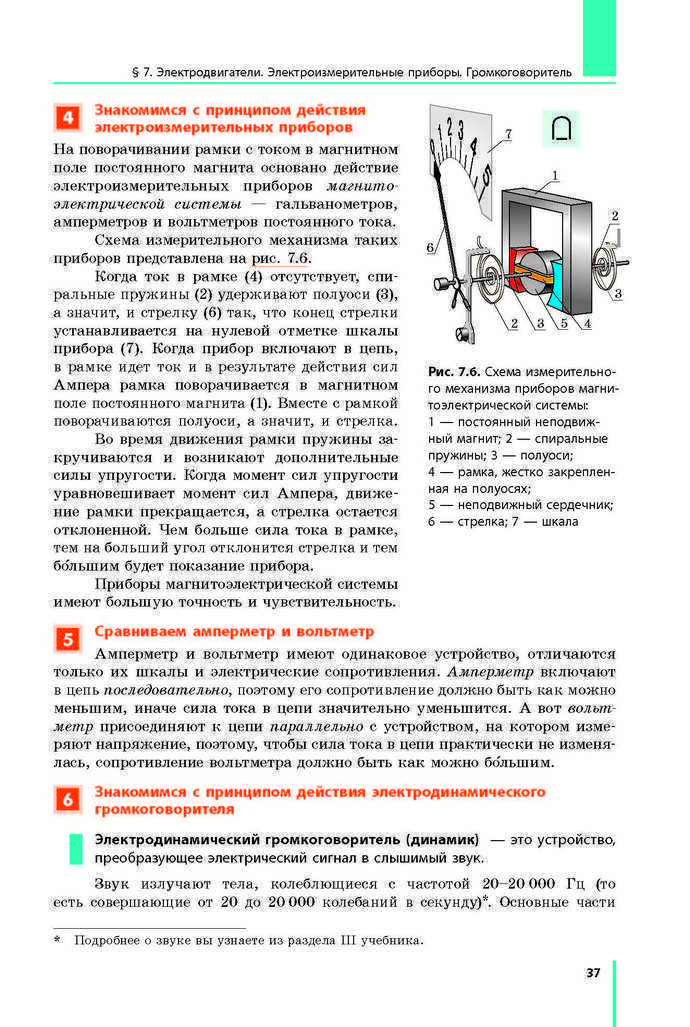 Физика 9 класс Барьяхтар 2017 (Рус.)