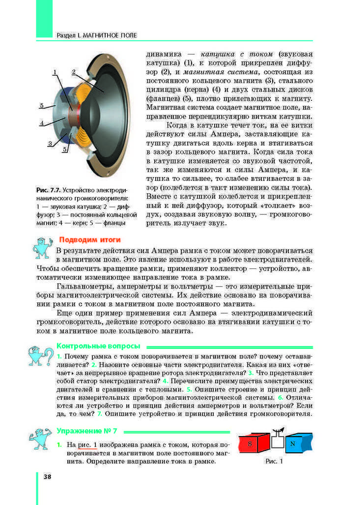 Физика 9 класс Барьяхтар 2017 (Рус.)