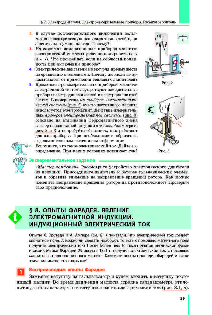 Физика 9 класс Барьяхтар 2017 (Рус.)