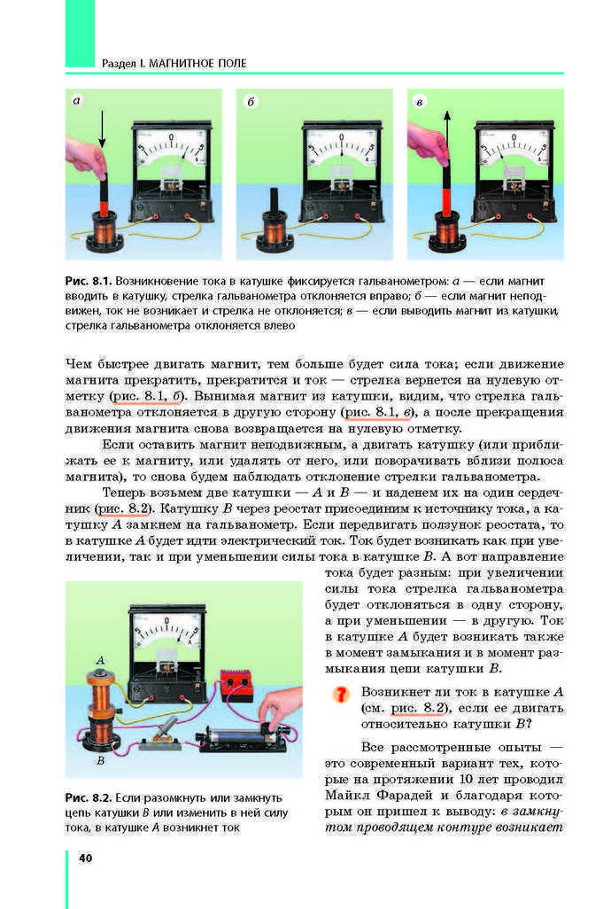 Физика 9 класс Барьяхтар 2017 (Рус.)