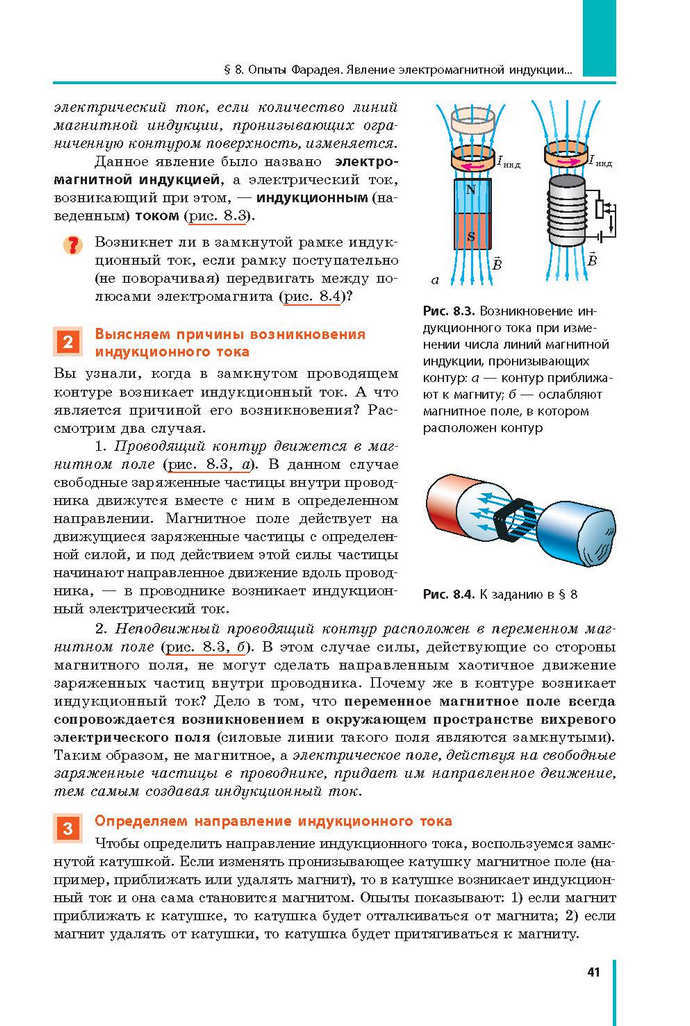 Физика 9 класс Барьяхтар 2017 (Рус.)