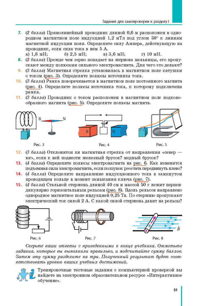 Физика 9 класс Барьяхтар 2017 (Рус.)