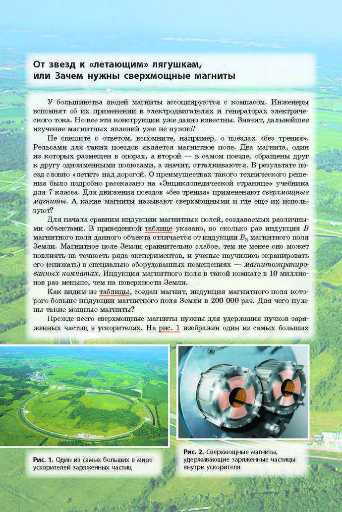 Физика 9 класс Барьяхтар 2017 (Рус.)