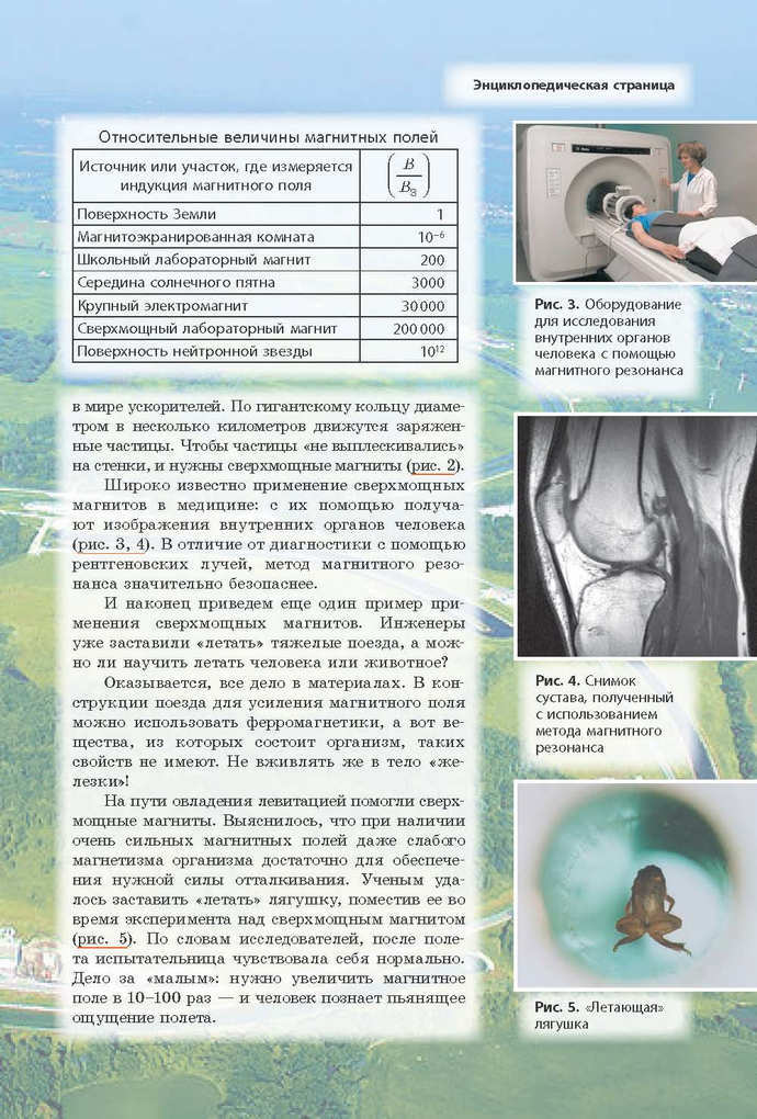 Физика 9 класс Барьяхтар 2017 (Рус.)
