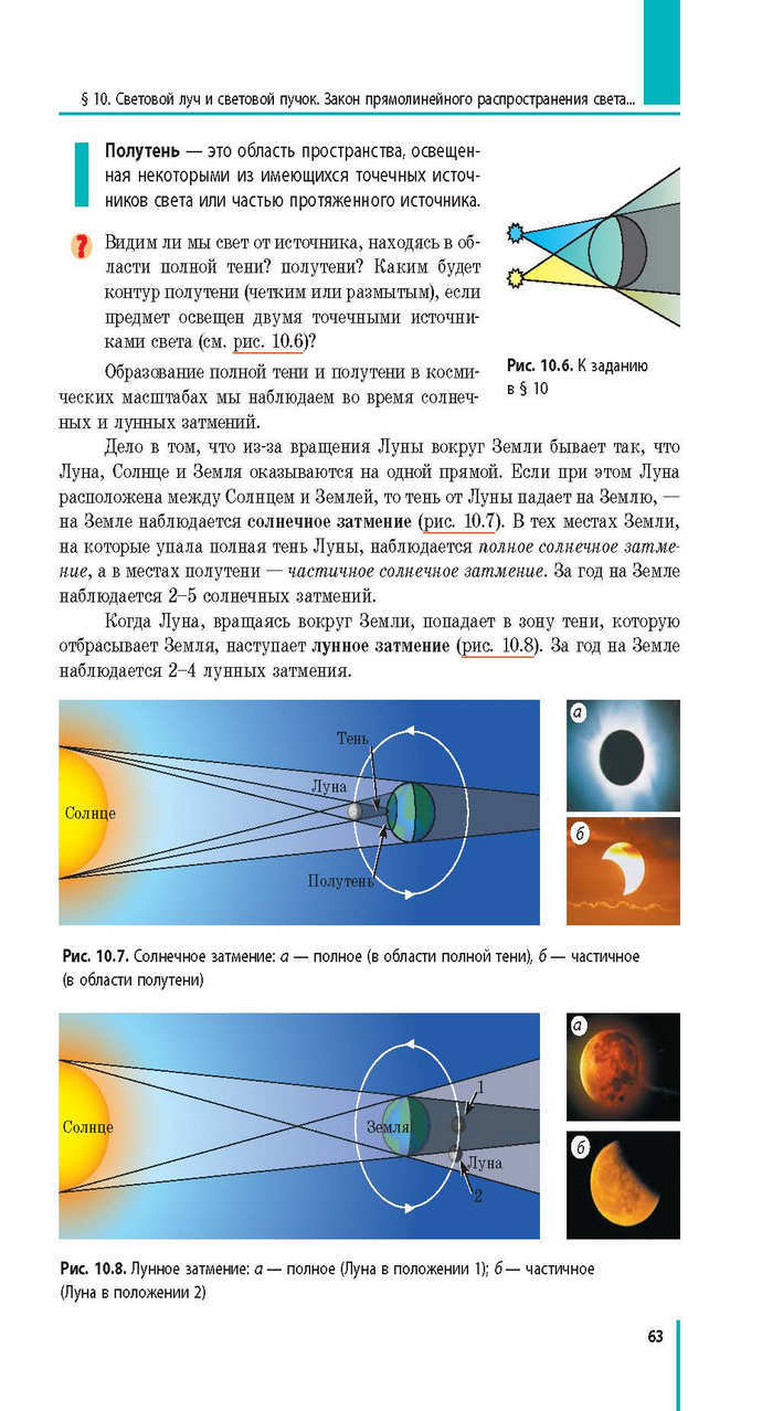 Физика 9 класс Барьяхтар 2017 (Рус.)