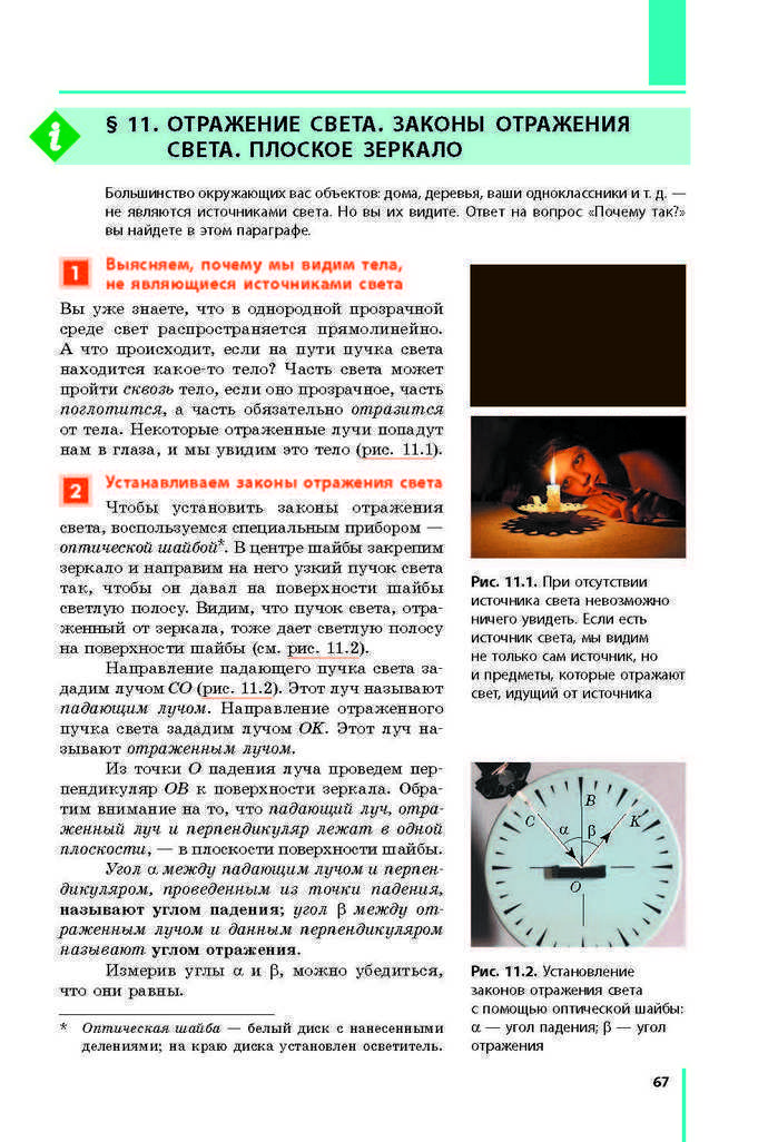 Физика 9 класс Барьяхтар 2017 (Рус.)