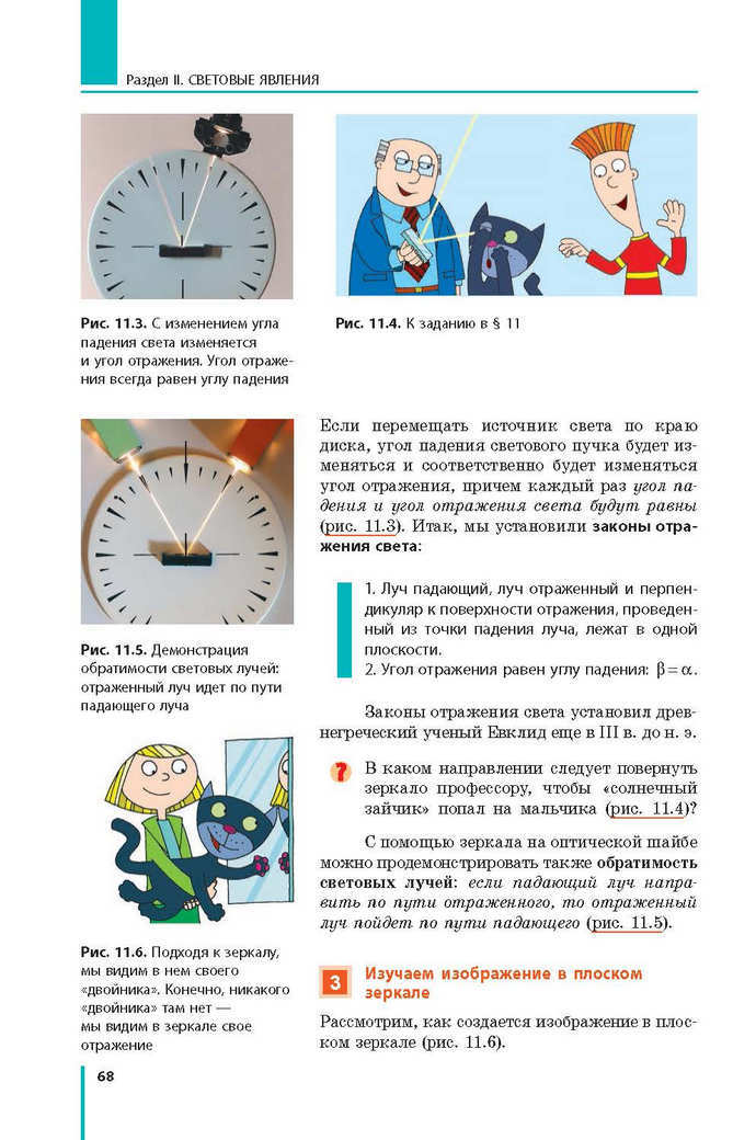 Физика 9 класс Барьяхтар 2017 (Рус.)
