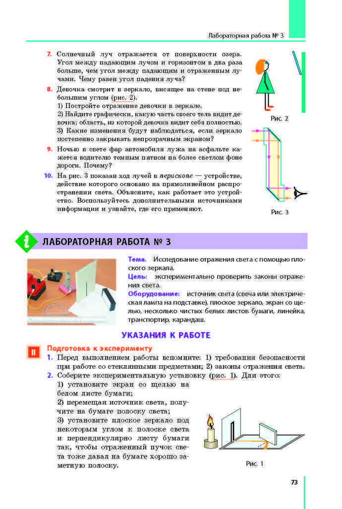 Физика 9 класс Барьяхтар 2017 (Рус.)