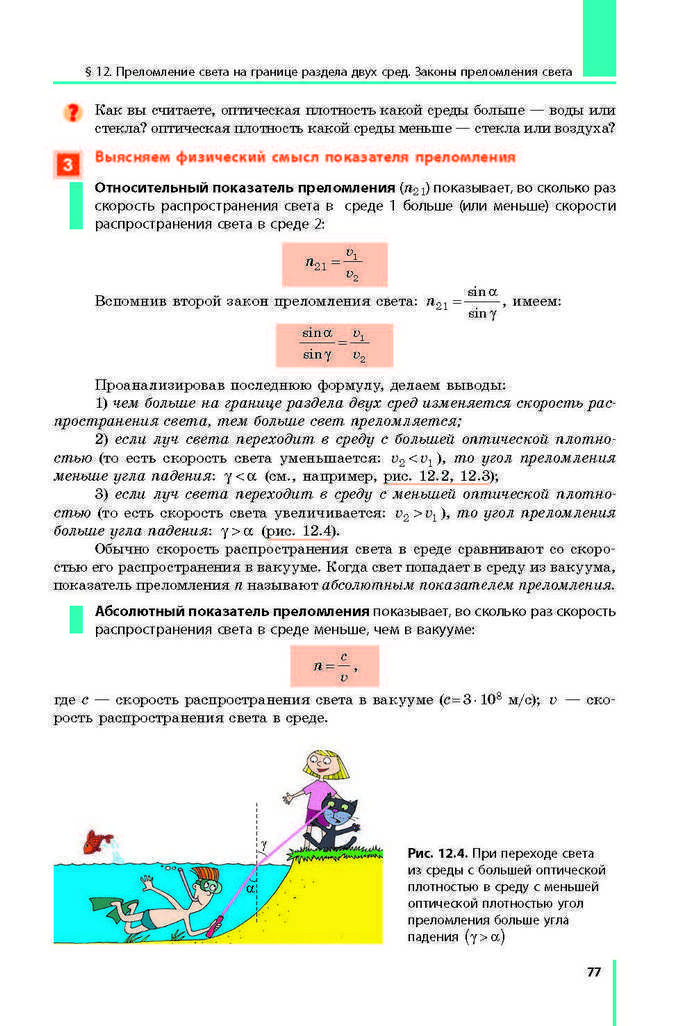Физика 9 класс Барьяхтар 2017 (Рус.)