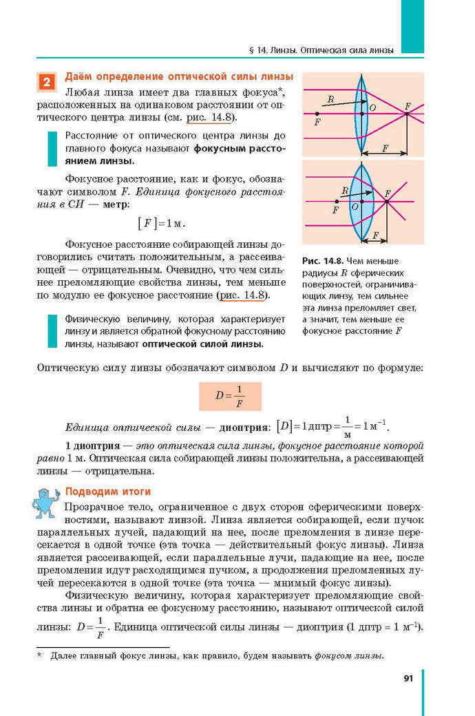 Физика 9 класс Барьяхтар 2017 (Рус.)