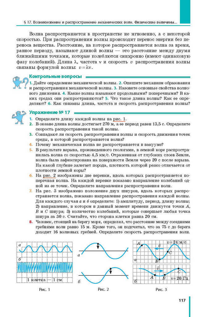 Физика 9 класс Барьяхтар 2017 (Рус.)