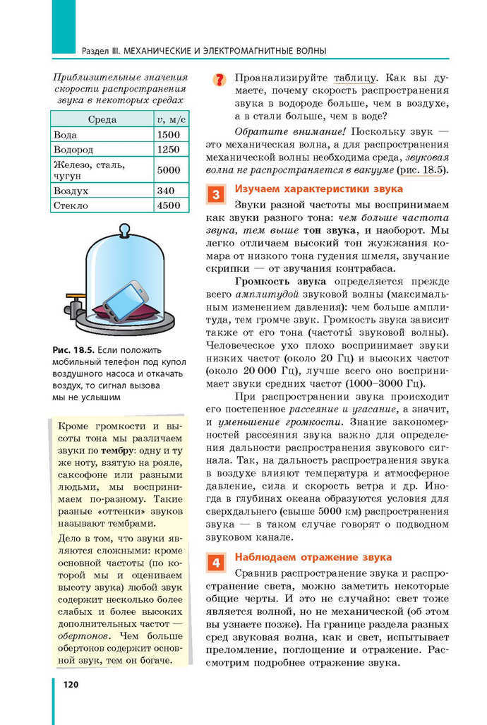 Физика 9 класс Барьяхтар 2017 (Рус.)